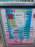 校园文化与诚信