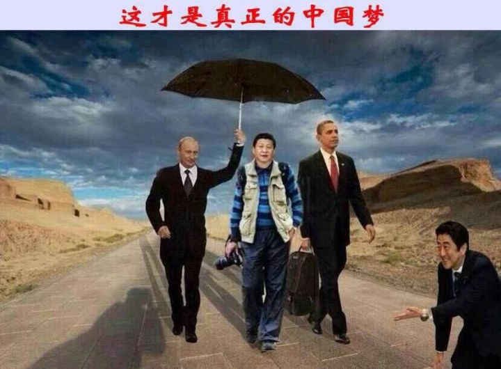 中国梦