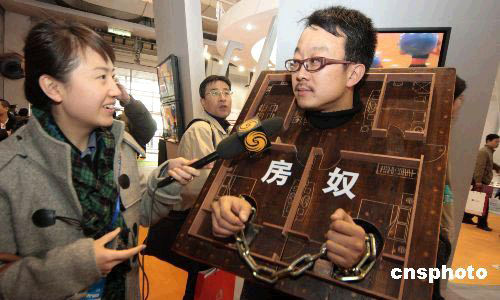 房奴