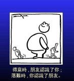 朋友的寓意