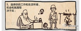 人一生七次关键选择