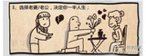 人一生七次关键选择