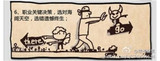 人一生七次关键选择