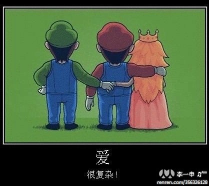 爱，很复杂